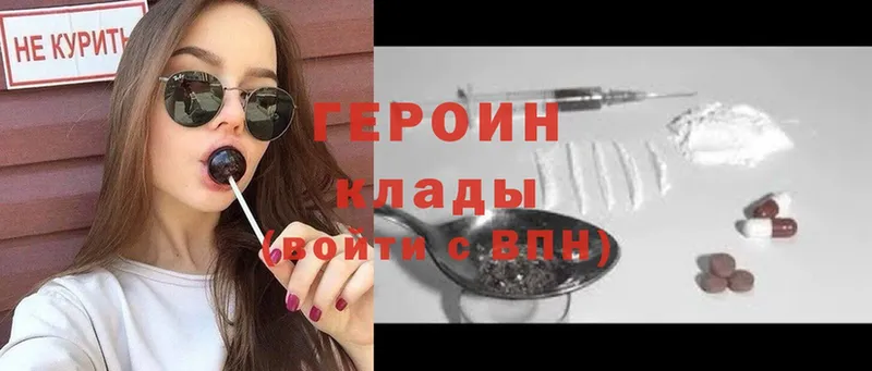 Героин Heroin  Ковдор 