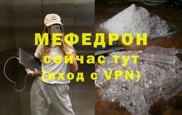 скорость mdpv Вяземский